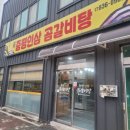 증평인삼곰갈비탕 이미지