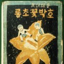 호박꽃 초롱