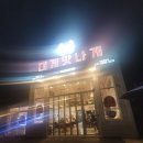 대게 맛나게 김포점 이미지