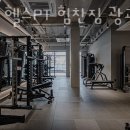 광교 헬스 PT 힘찬짐 이미지