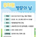 중앙유치원 | 2026 신입생 모집을 위한 영천중앙유치원방문의 날 단설유치원후기