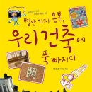 우리건축