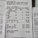 RE:9월12일(화) 19시-남대구식당 [정산] 이미지