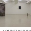 단양문화예술회관 별관 2층 | 서울 전시 일정, 26년 2월 : 내가 가려고 정리한