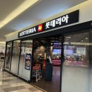 롯데리아송도점 이미지