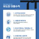 만성 유도관 네이버블로그