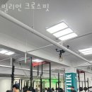 밀리언 크로스핏 이미지