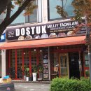 도스독(DOSTUK)