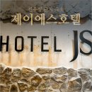 진주성 근처 숙소 제이에스호텔 후기, 구도심 가성비 호텔