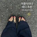 대전 탄방동 네일샵 네일드블랑 대전탄방점 여름 패디큐어 후기