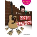 통기타 이미지