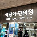 엔제리너스 낙동강구미휴게소