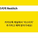 리스티치 이미지