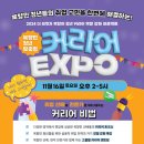 커리어포스터 이미지