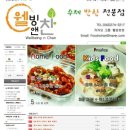 웰빙앤찬 이미지