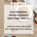 단원경희한의원 이미지