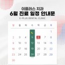 이플러스치과 이미지