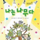나무다 이미지