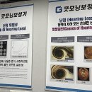 굿모닝보청기 광주센터 이미지