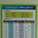 구룡포환승센터 이미지