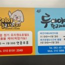 루이야학교가자 이미지