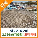 백구면사무소 이미지