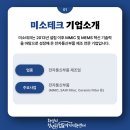 미소전자통신