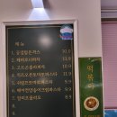 공업탑경양식 네이버블로그