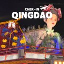 공주시 8호 공원 | 칭다오 가볼만한곳 불야성 야시장 다녀온 후기