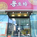 쭈니떡볶이 이미지