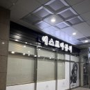 에스쁘아미용실 이미지