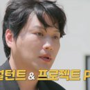 미래국제행정사 | 나는 SOLO 27기, 정숙에게 몰표 쏟아진 이유? 현실 연애 벽 ‘장거리’가 갈랐다