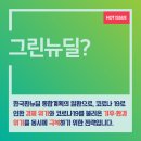 그린통상 이미지