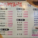 영덕정육점 이미지