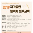 2019 통역사 보수교육 이미지