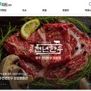 경주 고기 맛집 모두를 만족 할 보문단지한우 고기지도에서 픽!