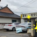 흥부떡방앗간