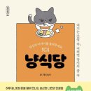 만냥식당