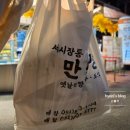 비전동 소로 3-56 | [부산] 서면 만두맛집 만만정_ 다녀온 횰이의 내돈내산 후기