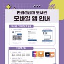 한빛모바일