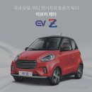 아무도 모르는 K-전기차(feat.가격이_천만원) 이미지