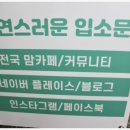 SNS홍보마케팅(야간) | 광명 블로그 홍보 효과, 자영업자가 직접 겪은 솔직 후기
