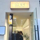 월성영남 | [대구] 심지 신월성점 / 월성동에서 특별한 돈카츠 찾는다면 여기