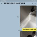 성북-종암-1300 | 둔촌동 SH장기전세 올림픽파크포레온 입주청소 전문업체 후기와 과정