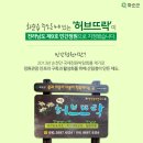 화순허브뜨락 이미지