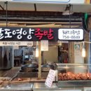 반송큰시장 이미지