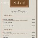 시미집 이미지
