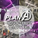 플랜피트니스 이미지
