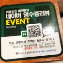 영주택지맛집, 닭치고전골 다녀온후기