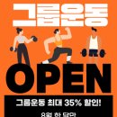 [비전동그룹pt] 어라이브 피트니스 pt 솔직 후기